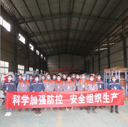 科學(xué)加強(qiáng)防控。安全組織生產(chǎn)   洛陽力宇窯爐有限公司在行動